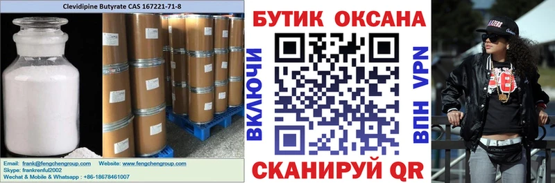 БУТИРАТ BDO  Гаврилов-Ям 