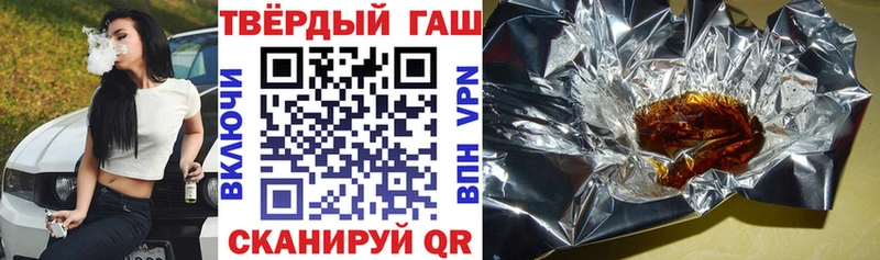 ГАШИШ гарик  MEGA ТОР  Гаврилов-Ям  наркота 