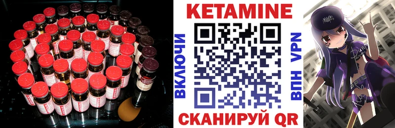 кракен маркетплейс  наркошоп  Гаврилов-Ям  Кетамин VHQ 