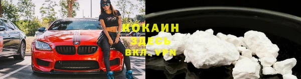 COCAINE Арсеньев