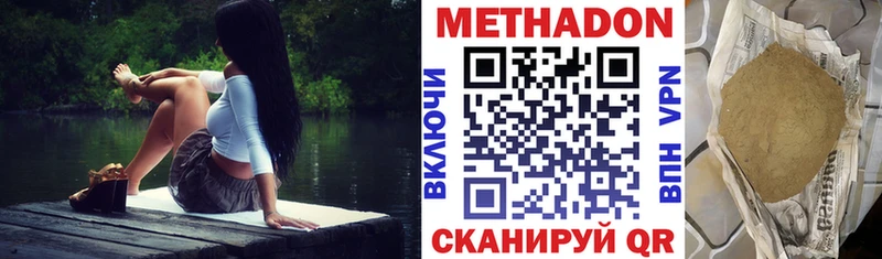 Метадон кристалл  дарнет шоп  Гаврилов-Ям 