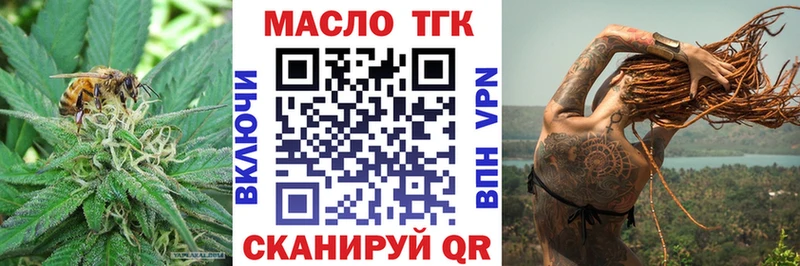 ТГК концентрат  Гаврилов-Ям 